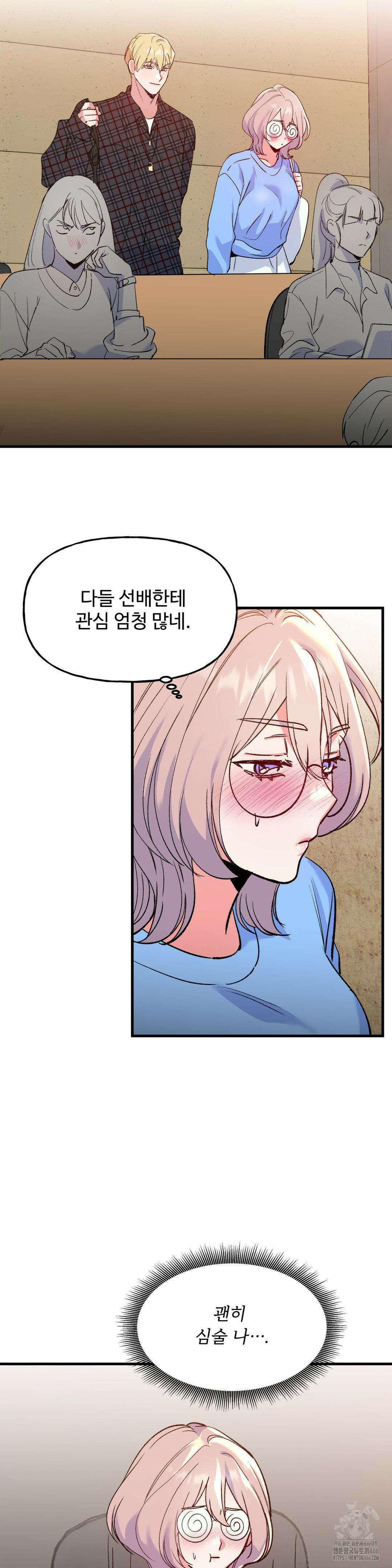 신입생 율무의 동아리 생활 7화 9