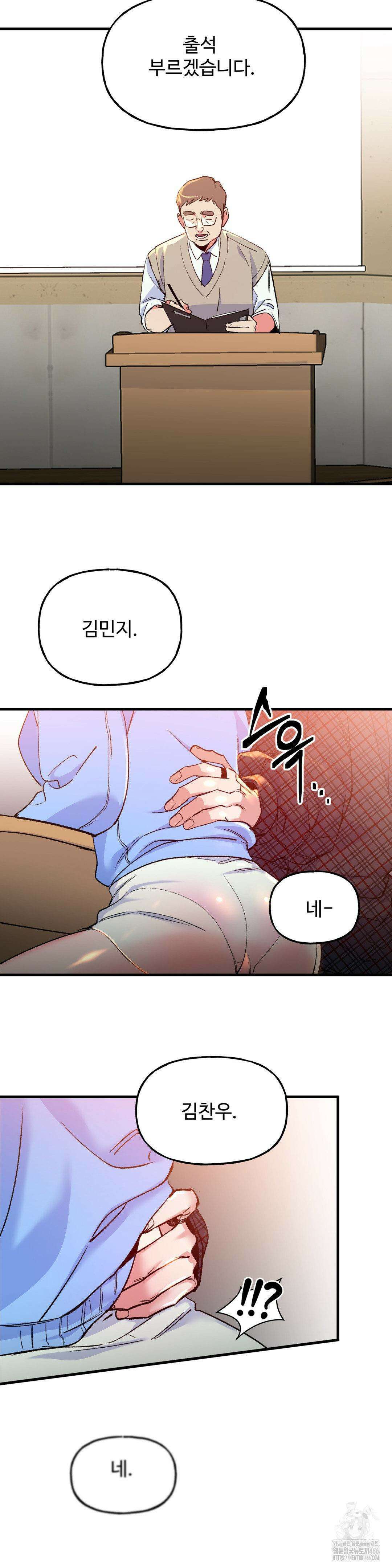 신입생 율무의 동아리 생활 7화 11