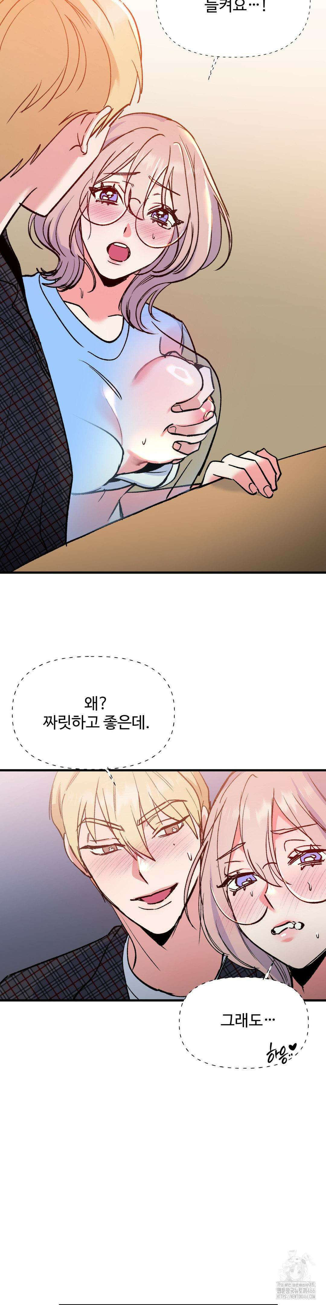 신입생 율무의 동아리 생활 7화 14