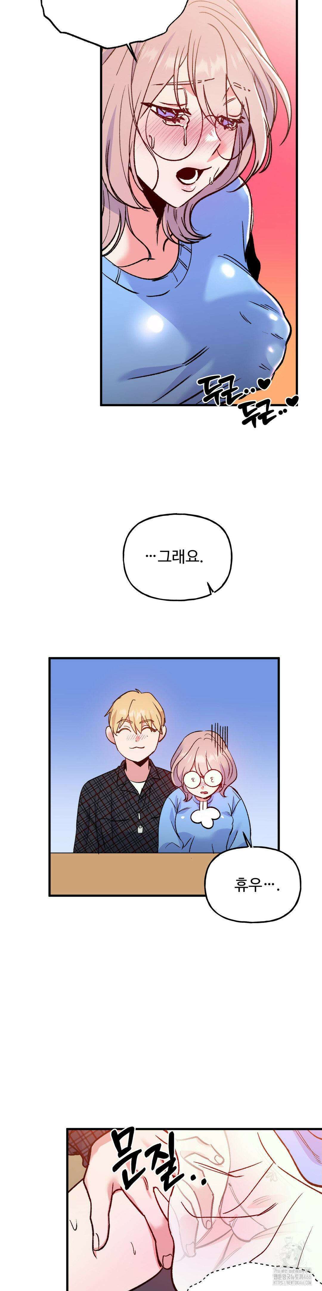 신입생 율무의 동아리 생활 7화 17
