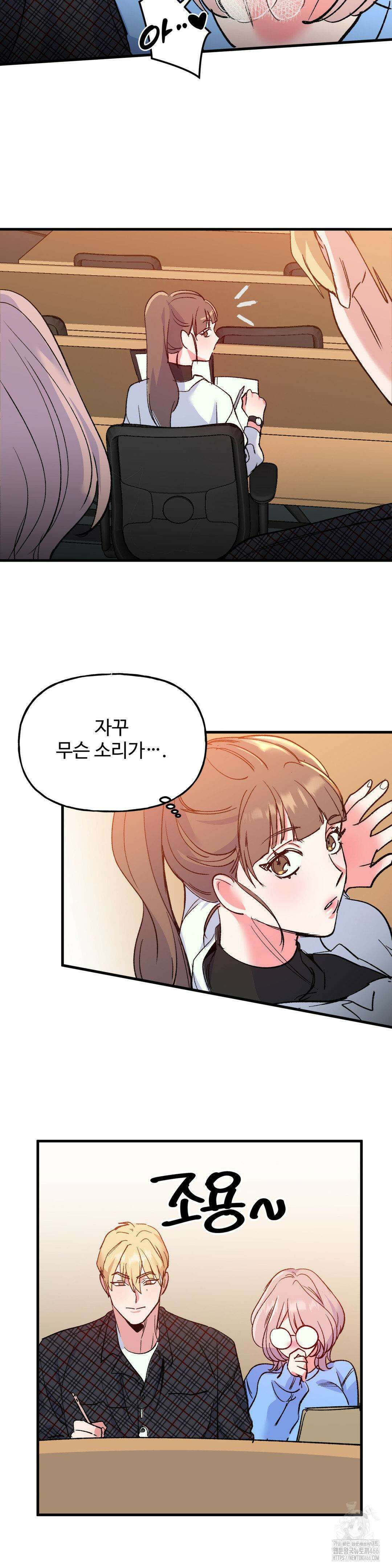 신입생 율무의 동아리 생활 7화 21