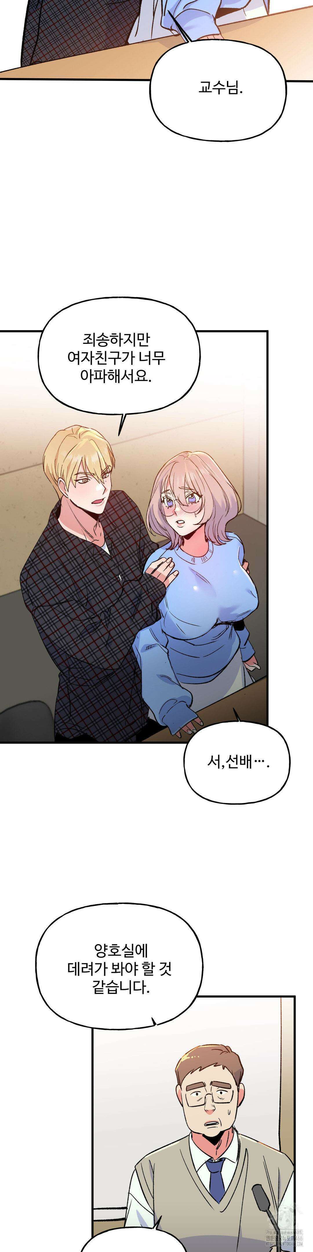 신입생 율무의 동아리 생활 7화 26