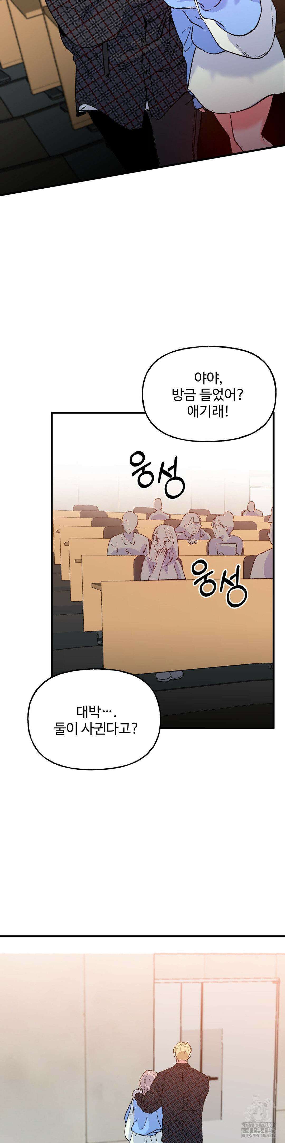 신입생 율무의 동아리 생활 7화 28