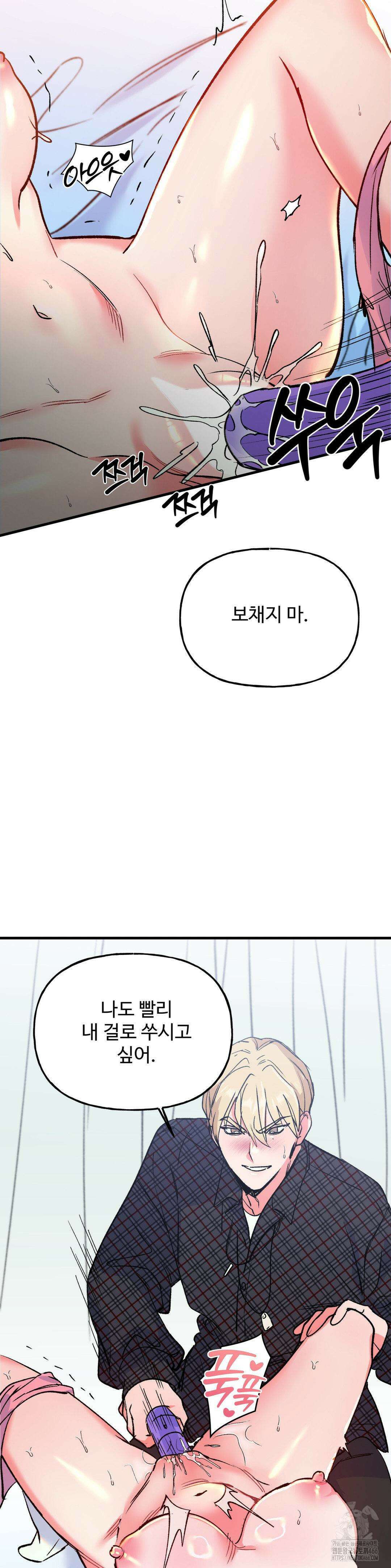 신입생 율무의 동아리 생활 7화 30