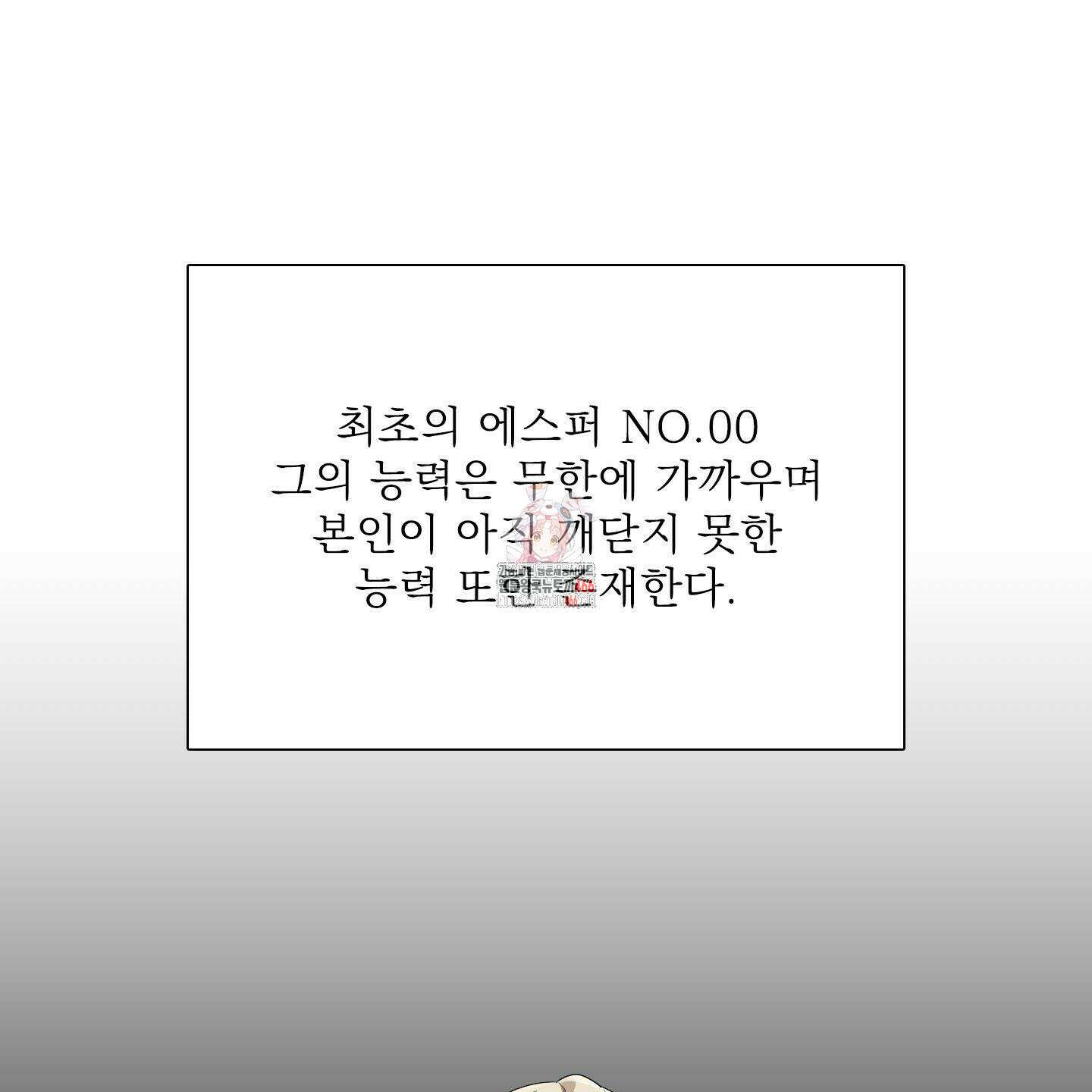 Dear． 00(디어, 제로제로) 25화 1