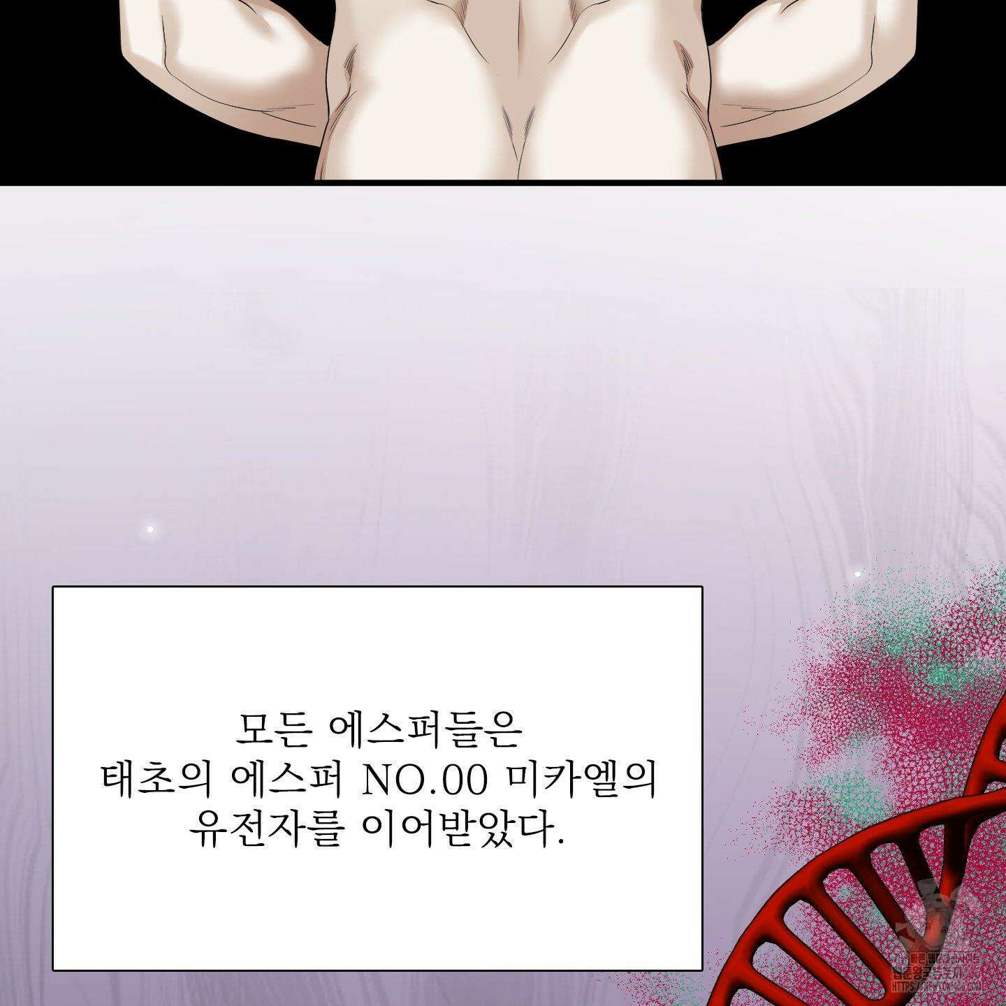 Dear． 00(디어, 제로제로) 25화 3
