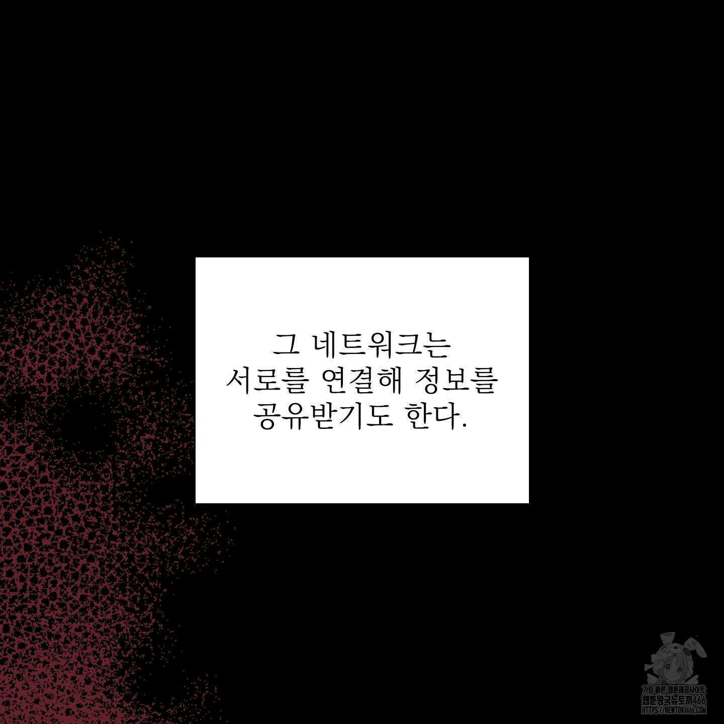 Dear． 00(디어, 제로제로) 25화 8