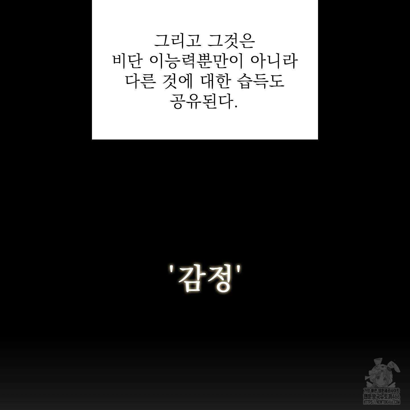 Dear． 00(디어, 제로제로) 25화 13