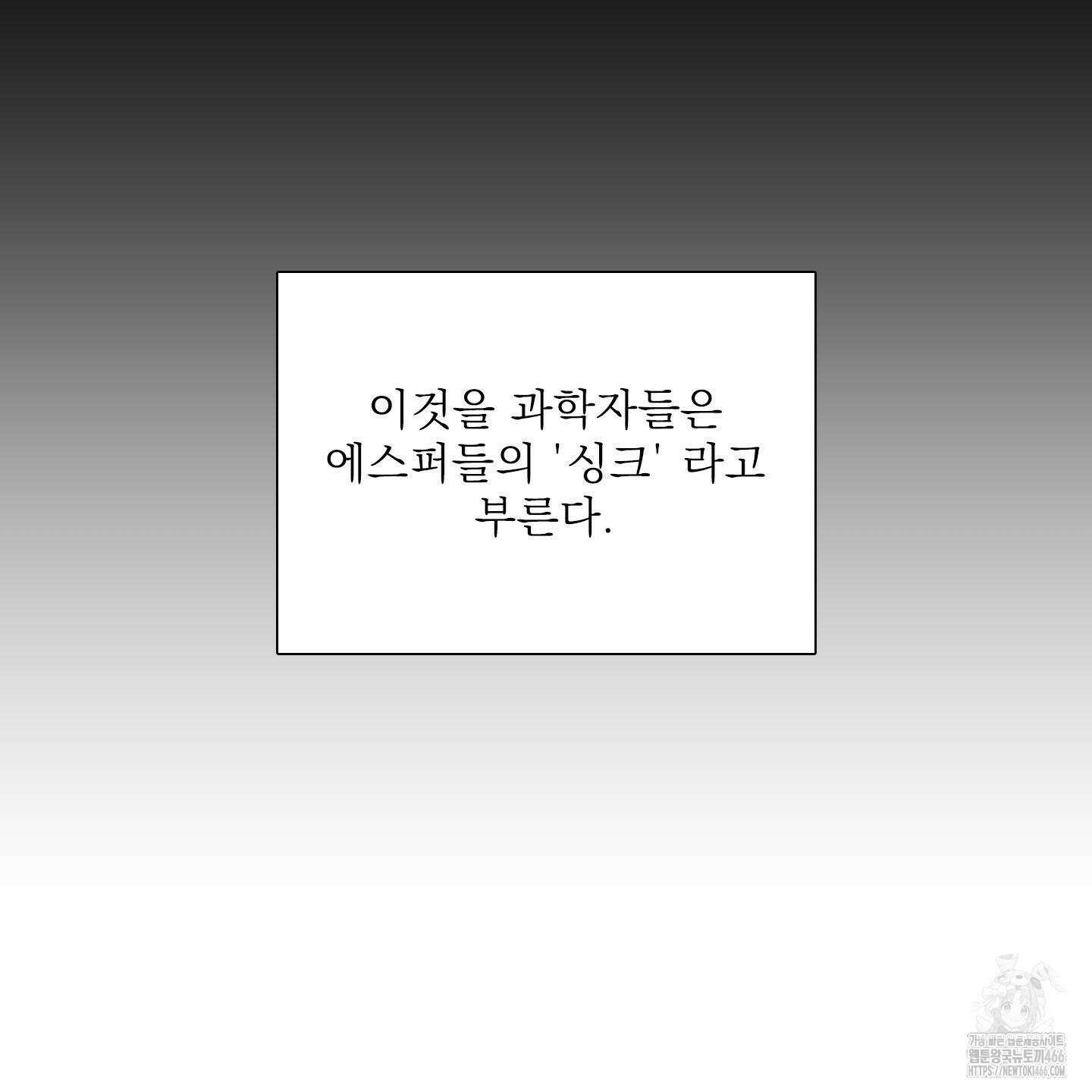 Dear． 00(디어, 제로제로) 25화 14