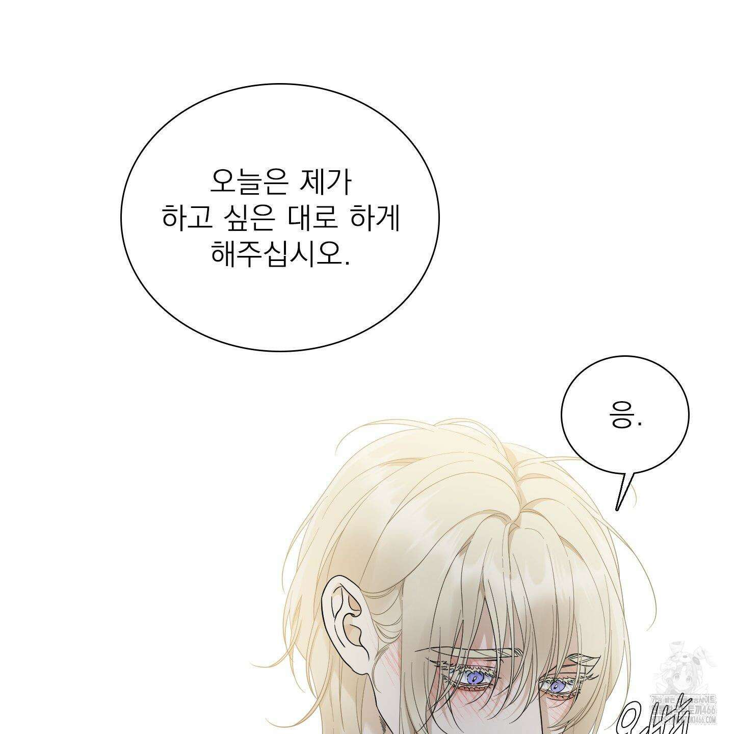 Dear． 00(디어, 제로제로) 25화 20