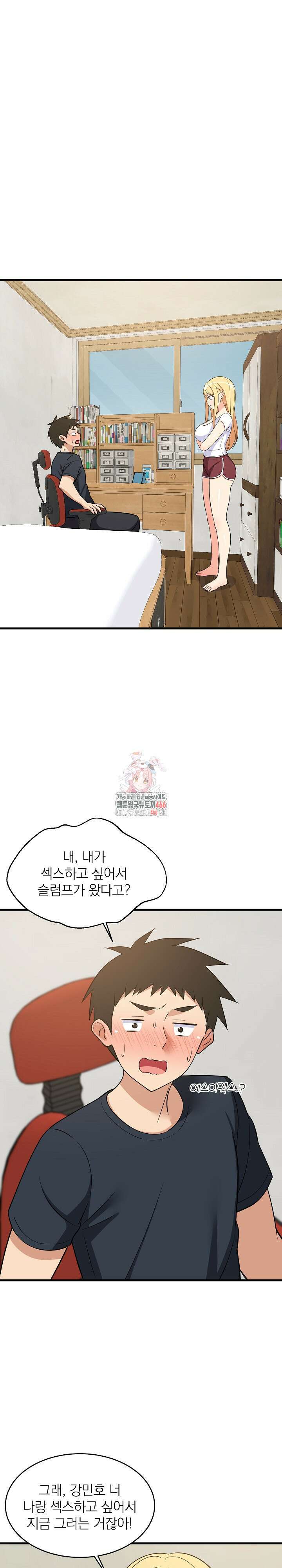 성적떡상 38화 1