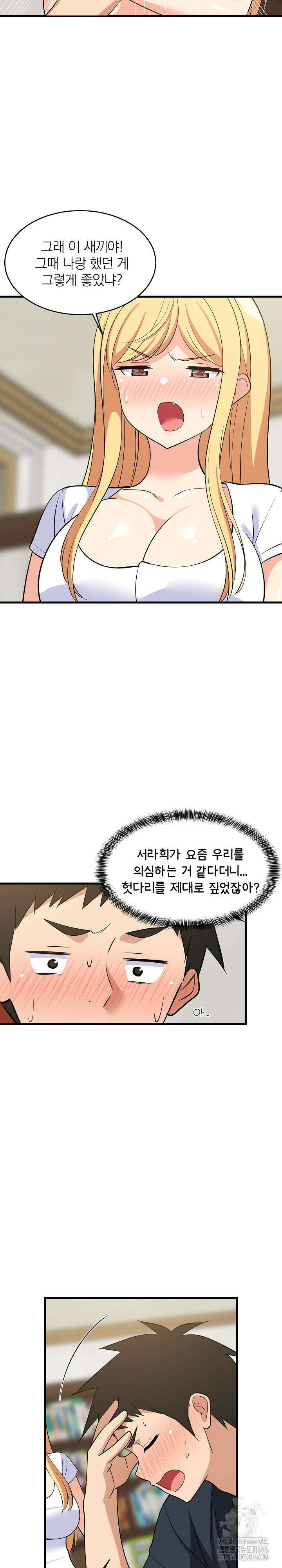 성적떡상 38화 3