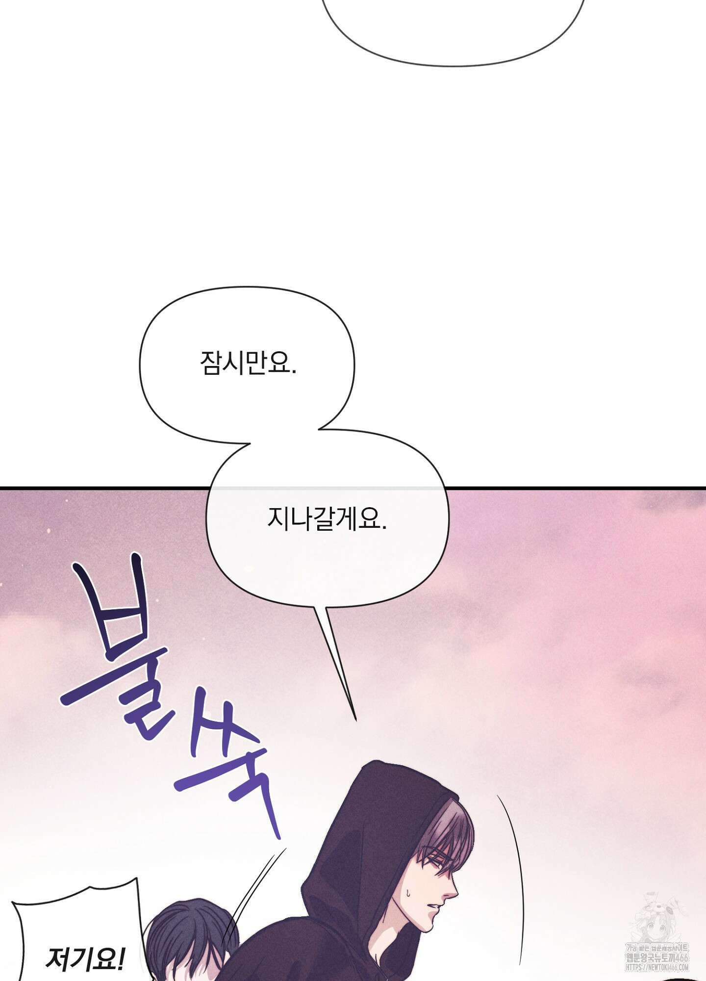[둘보다는 셋 단편선] 연기 조각 3화 4