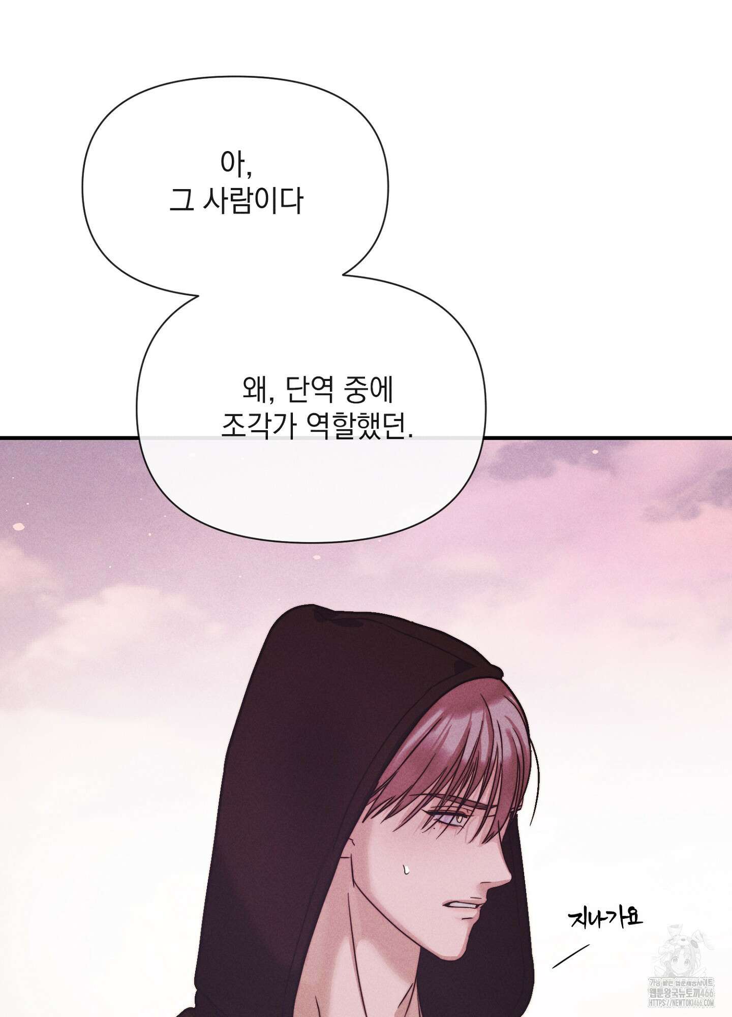 [둘보다는 셋 단편선] 연기 조각 3화 6