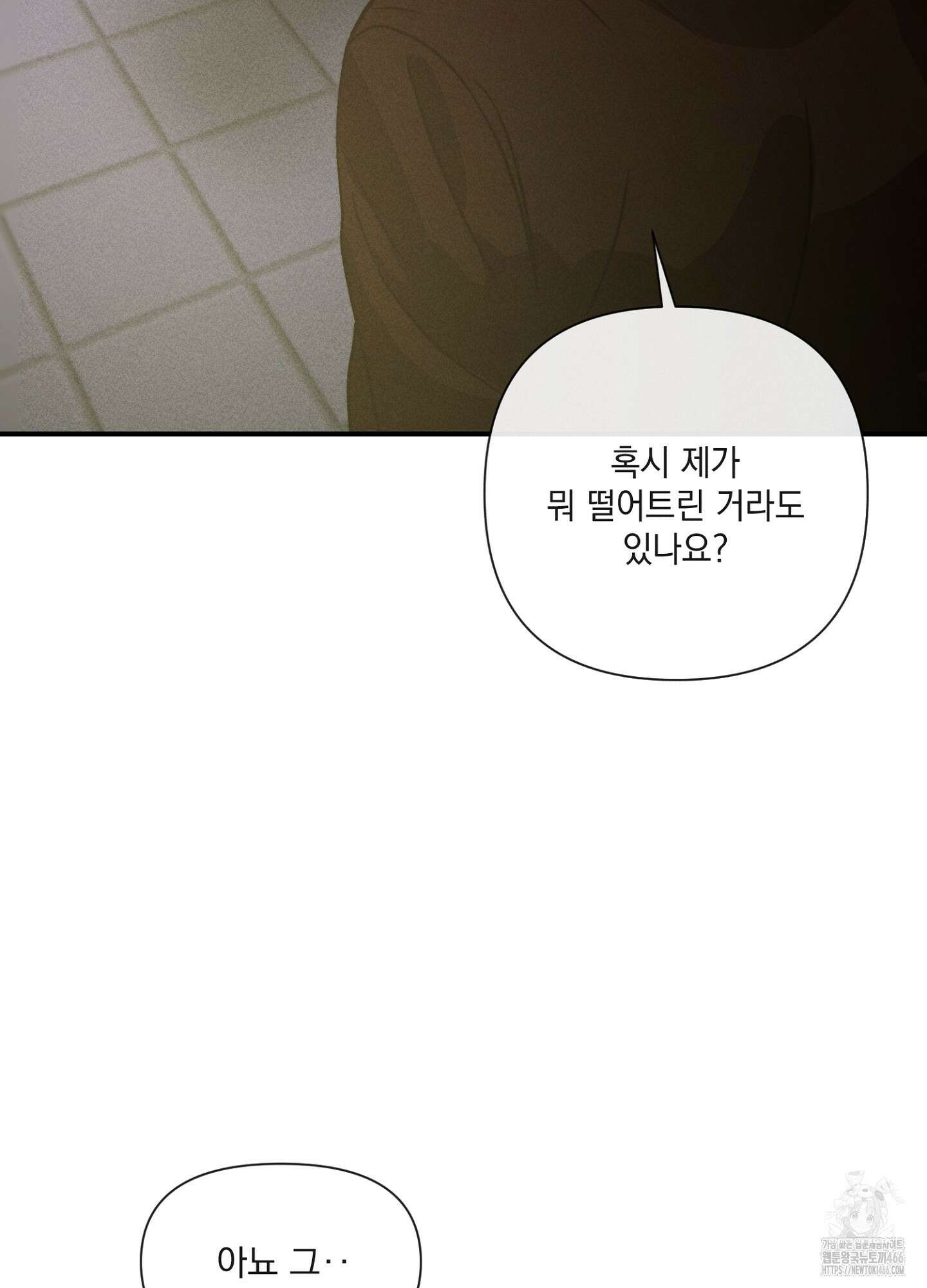 [둘보다는 셋 단편선] 연기 조각 3화 14