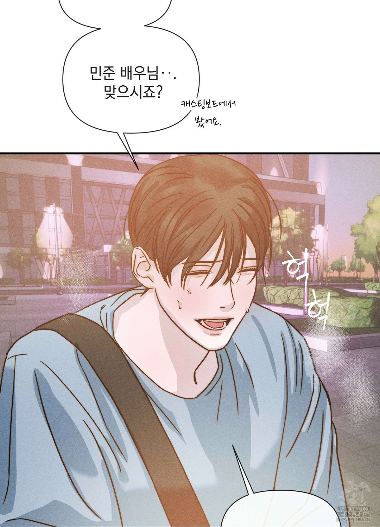 [둘보다는 셋 단편선] 연기 조각 3화 15