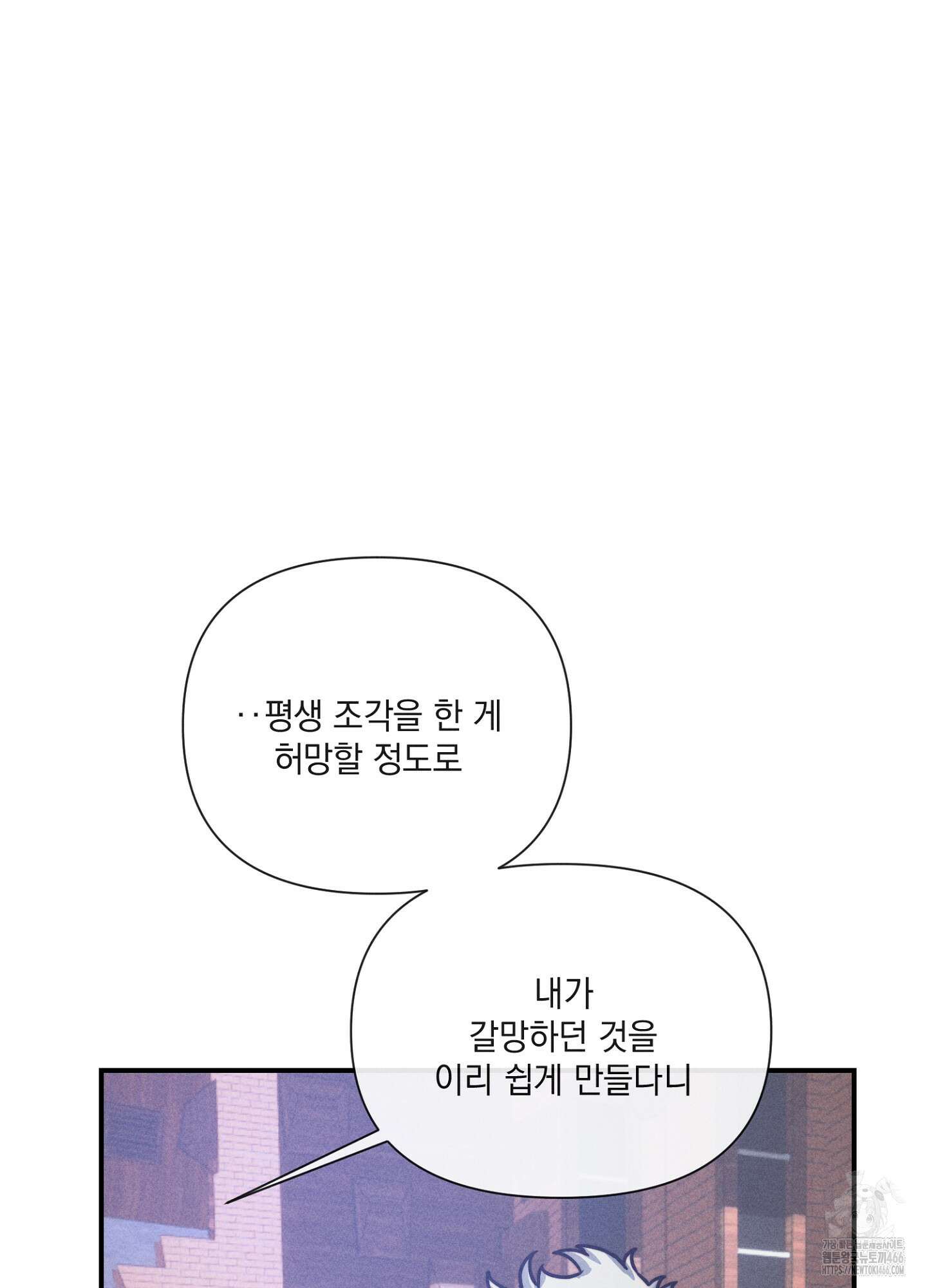 [둘보다는 셋 단편선] 연기 조각 3화 21