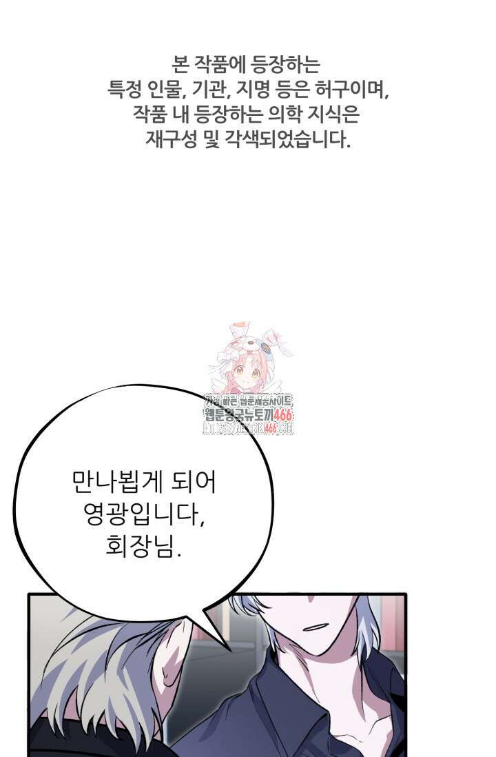 메디컬 탑 써전 4화 1