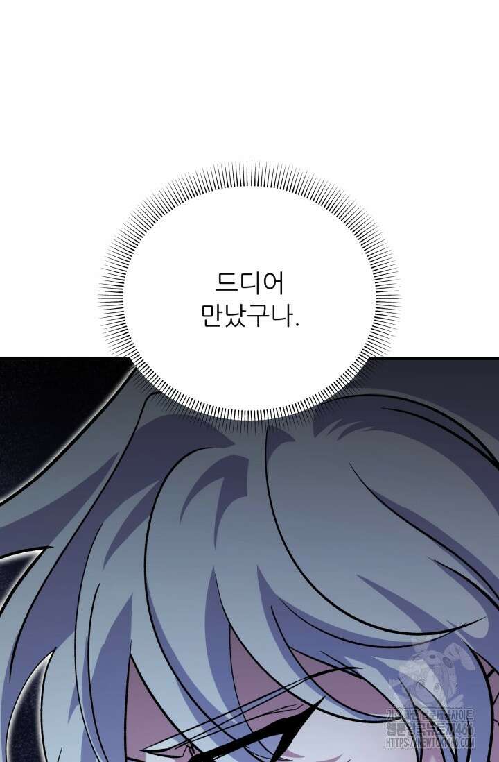 메디컬 탑 써전 4화 3