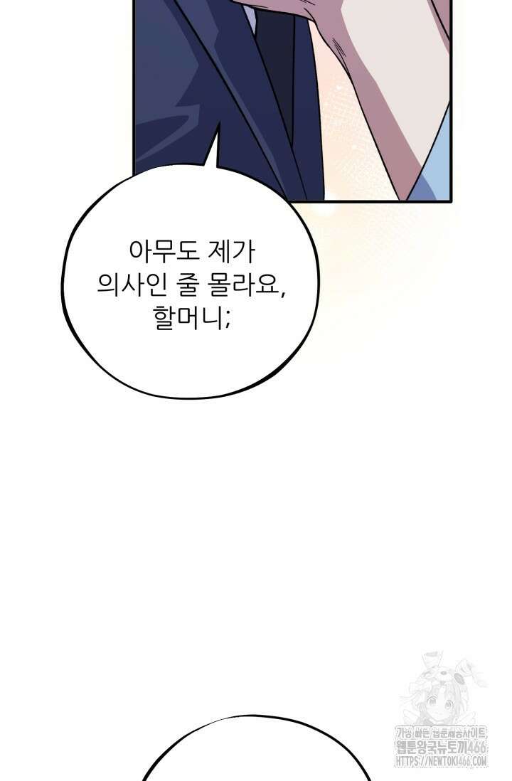 메디컬 탑 써전 4화 16