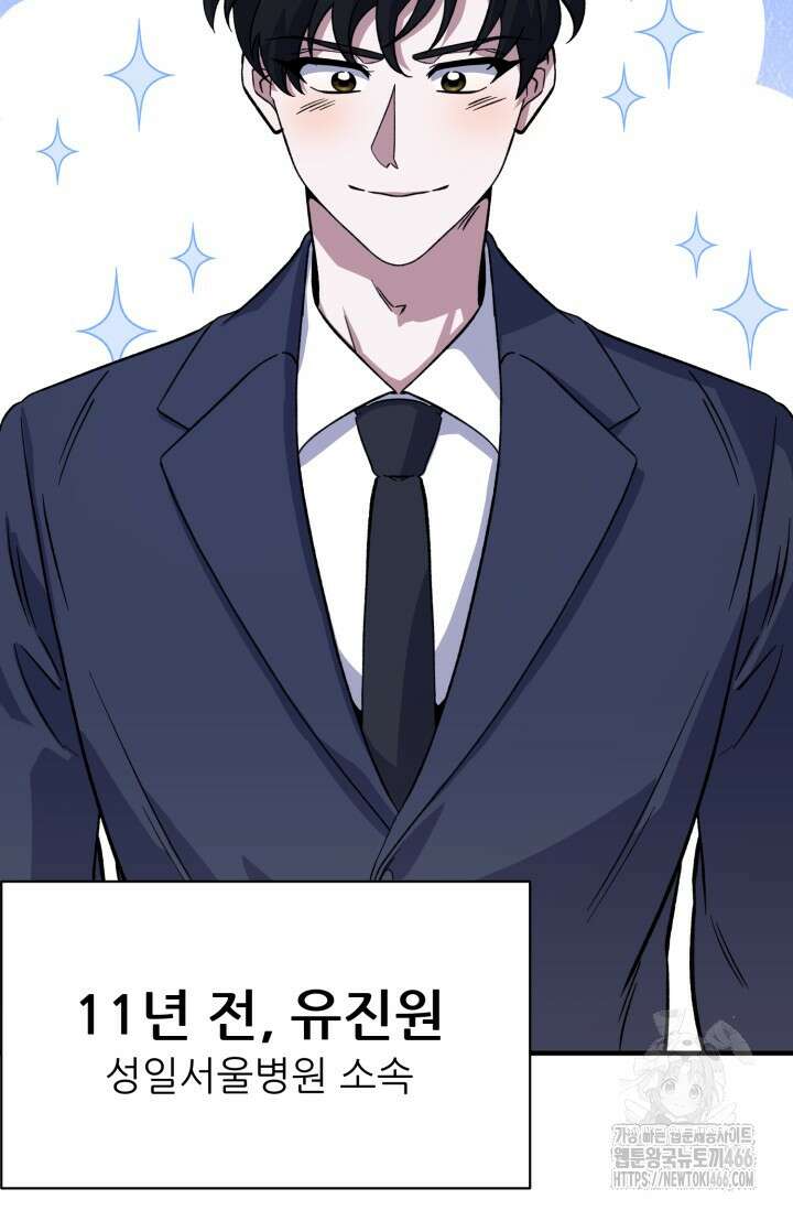 메디컬 탑 써전 4화 19