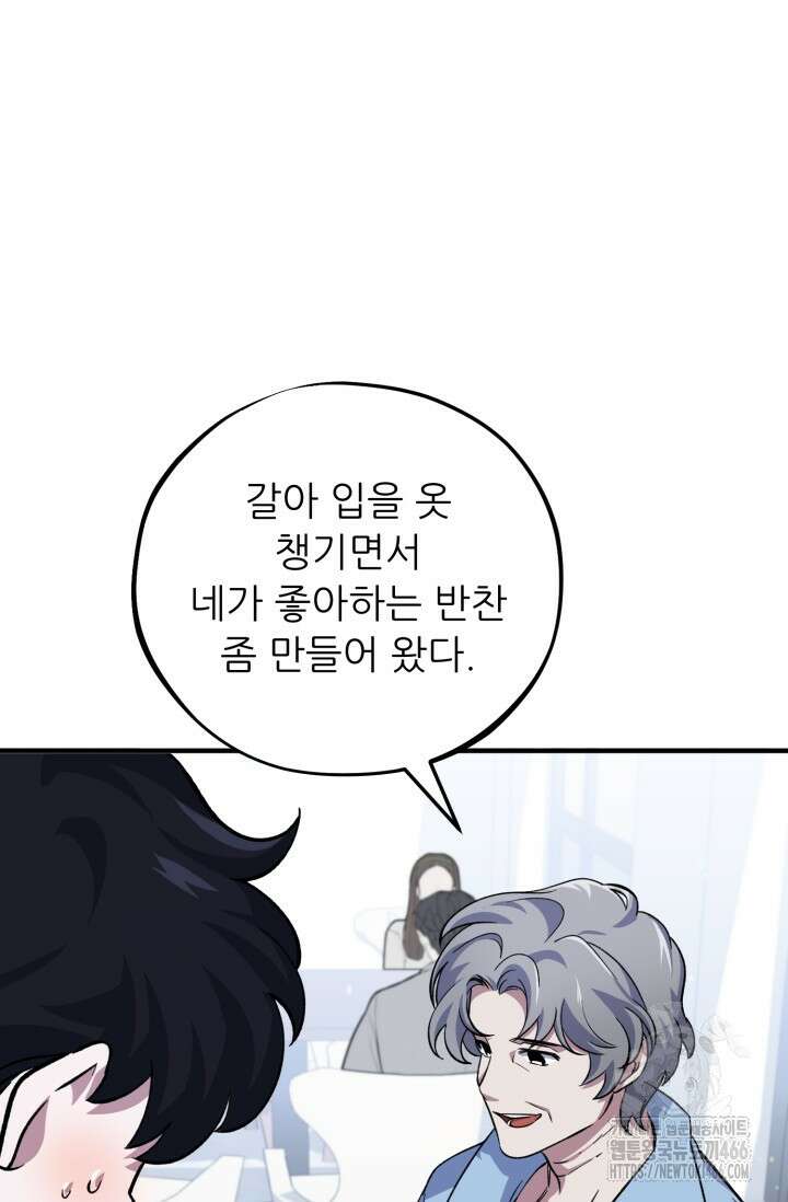 메디컬 탑 써전 4화 20