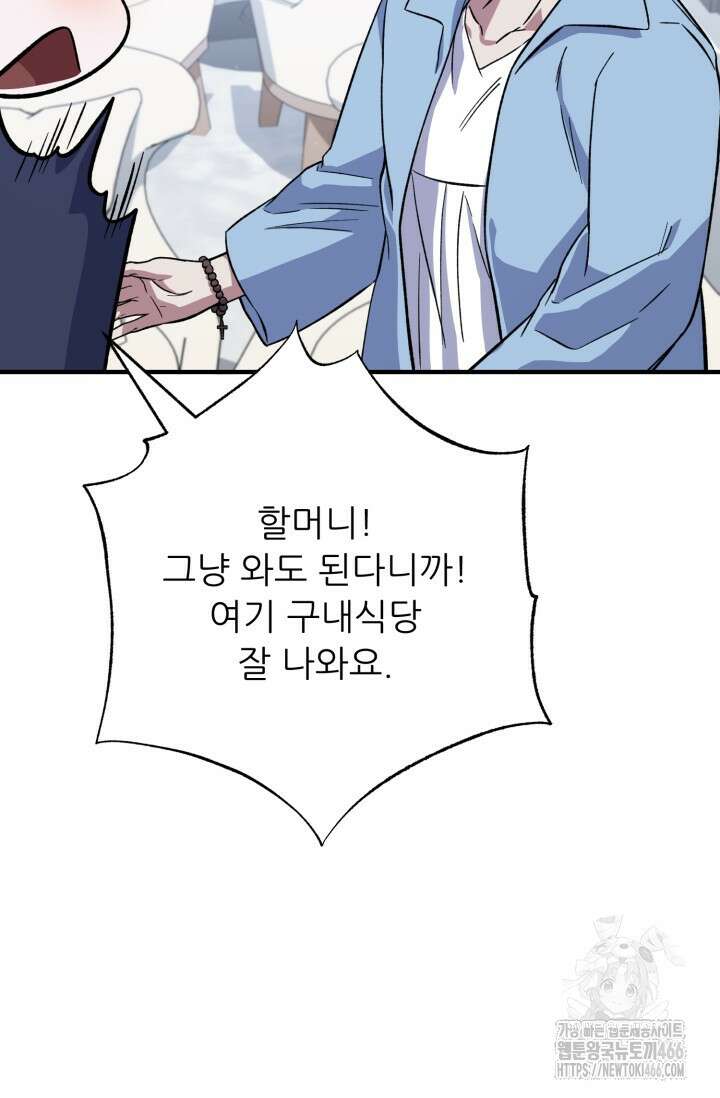 메디컬 탑 써전 4화 21