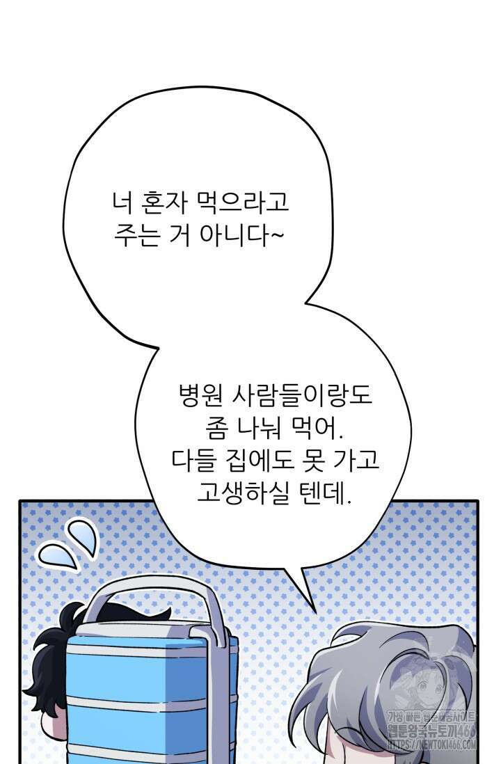 메디컬 탑 써전 4화 22