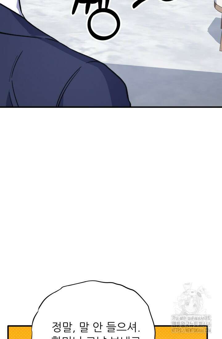 메디컬 탑 써전 4화 26