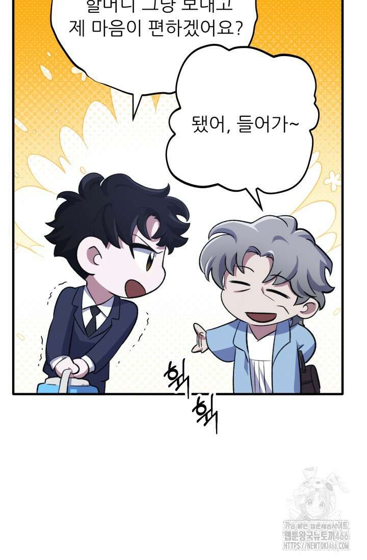메디컬 탑 써전 4화 27