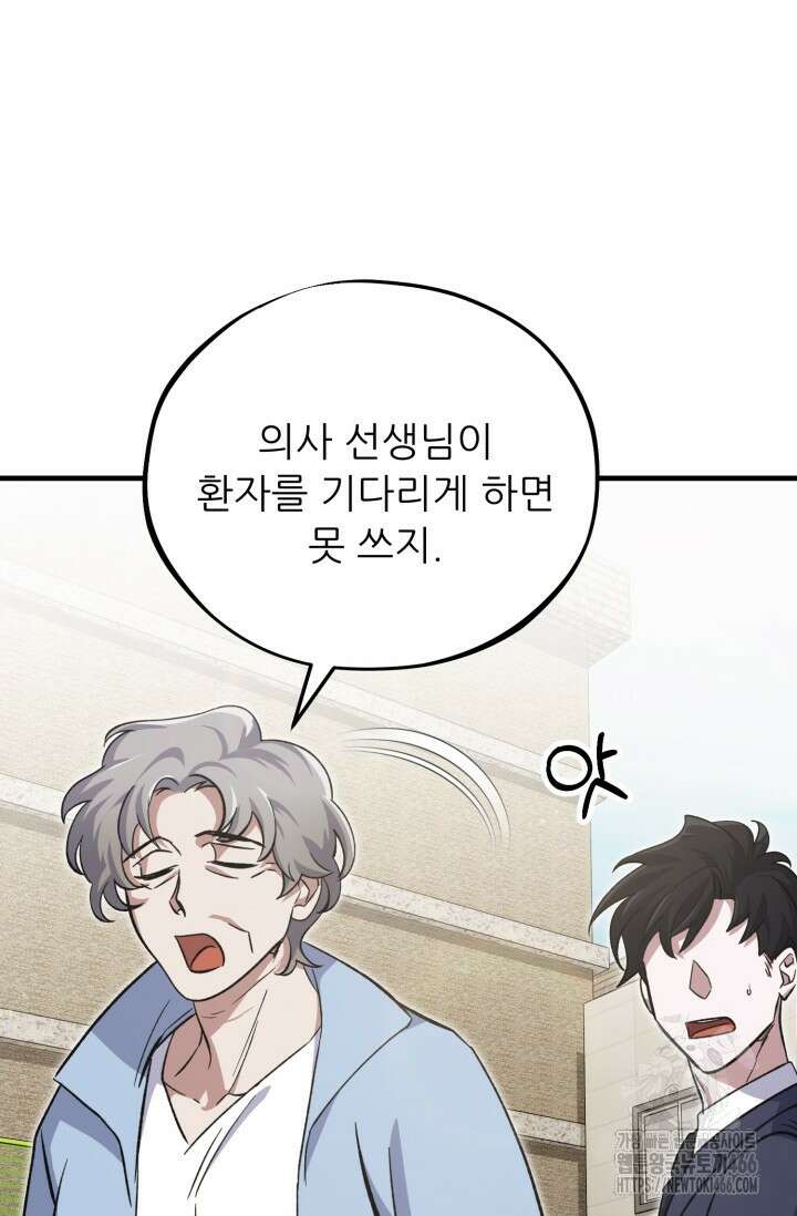 메디컬 탑 써전 4화 28