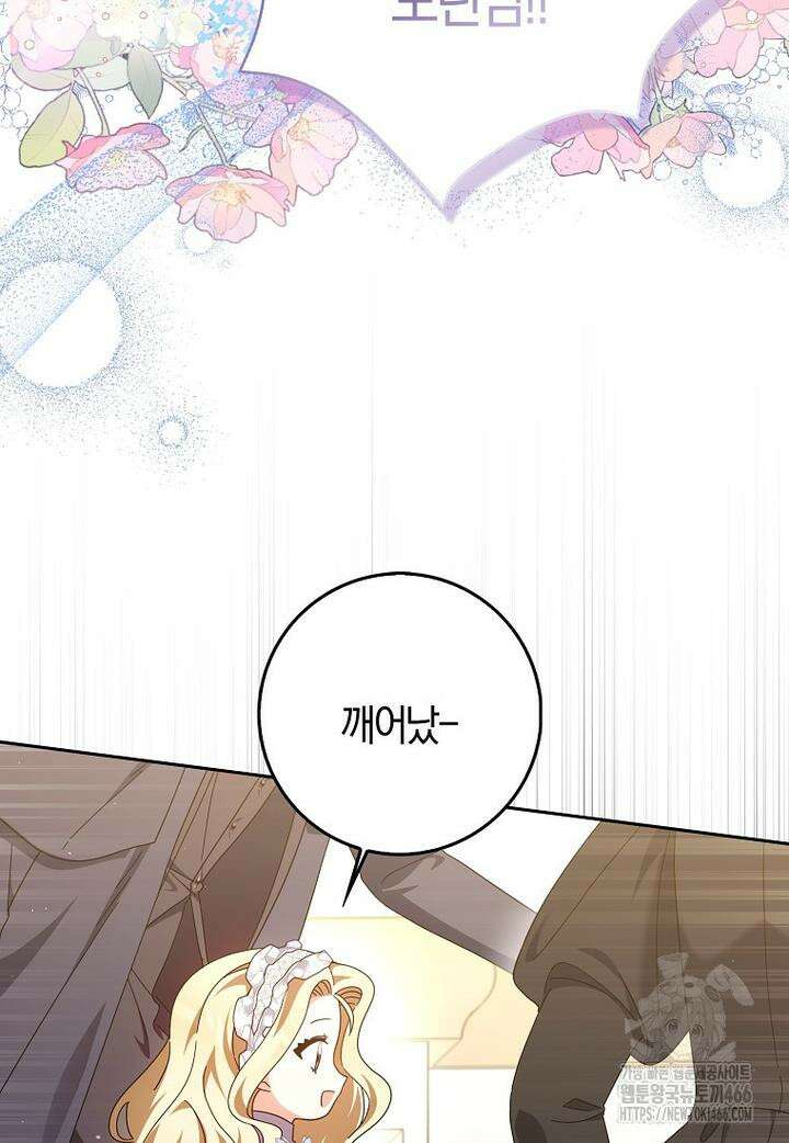 이물질은 나였다 7화 3