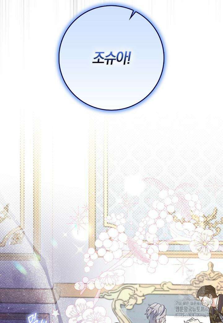 이물질은 나였다 7화 5