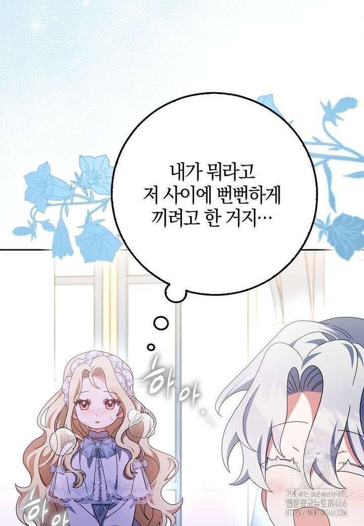 이물질은 나였다 7화 7