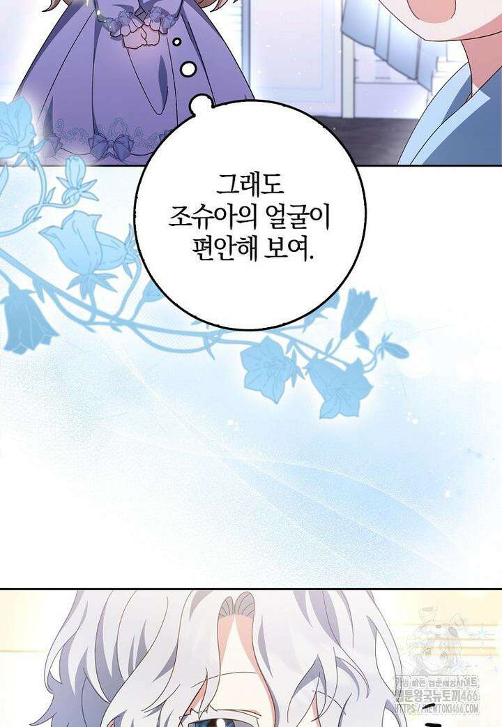 이물질은 나였다 7화 8