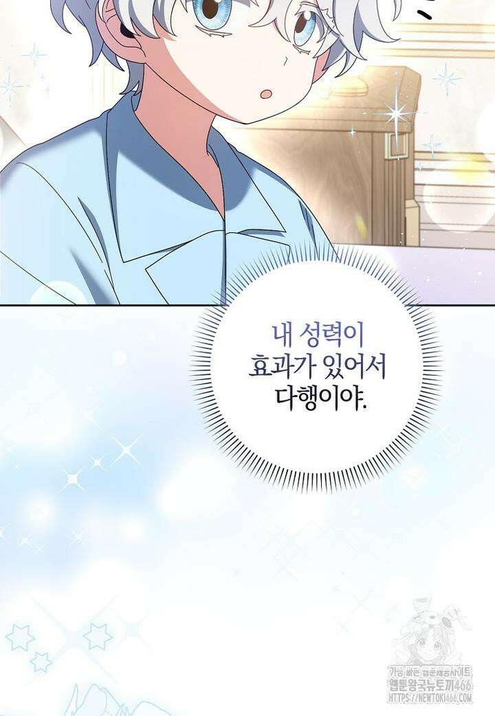 이물질은 나였다 7화 9