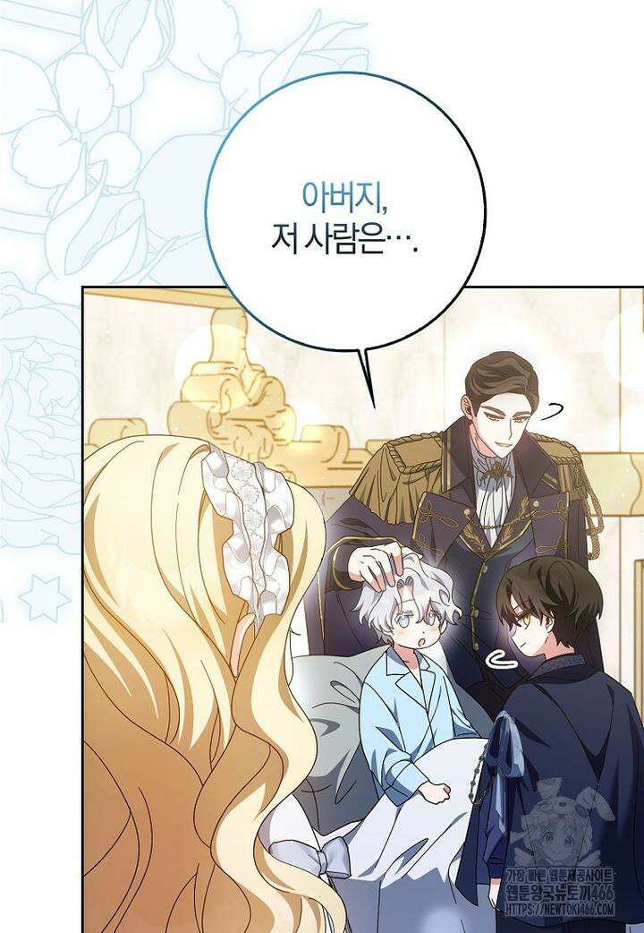 이물질은 나였다 7화 10