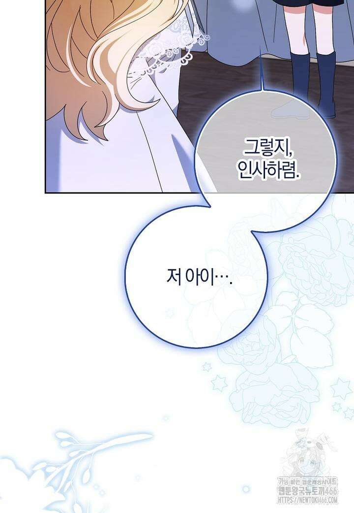 이물질은 나였다 7화 11