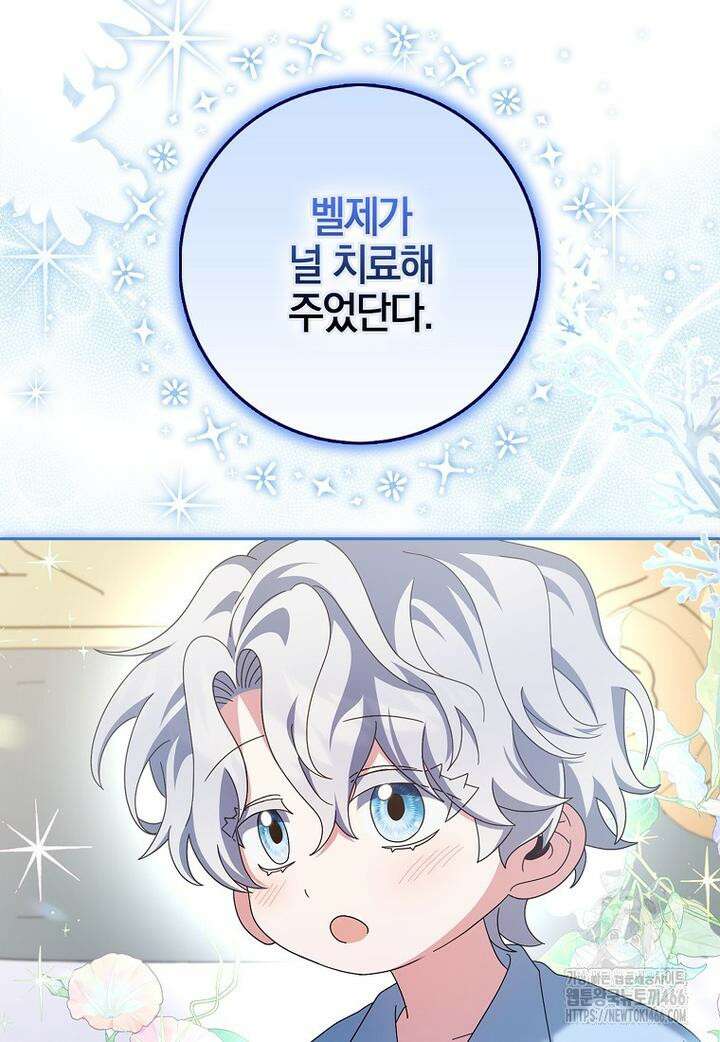 이물질은 나였다 7화 12