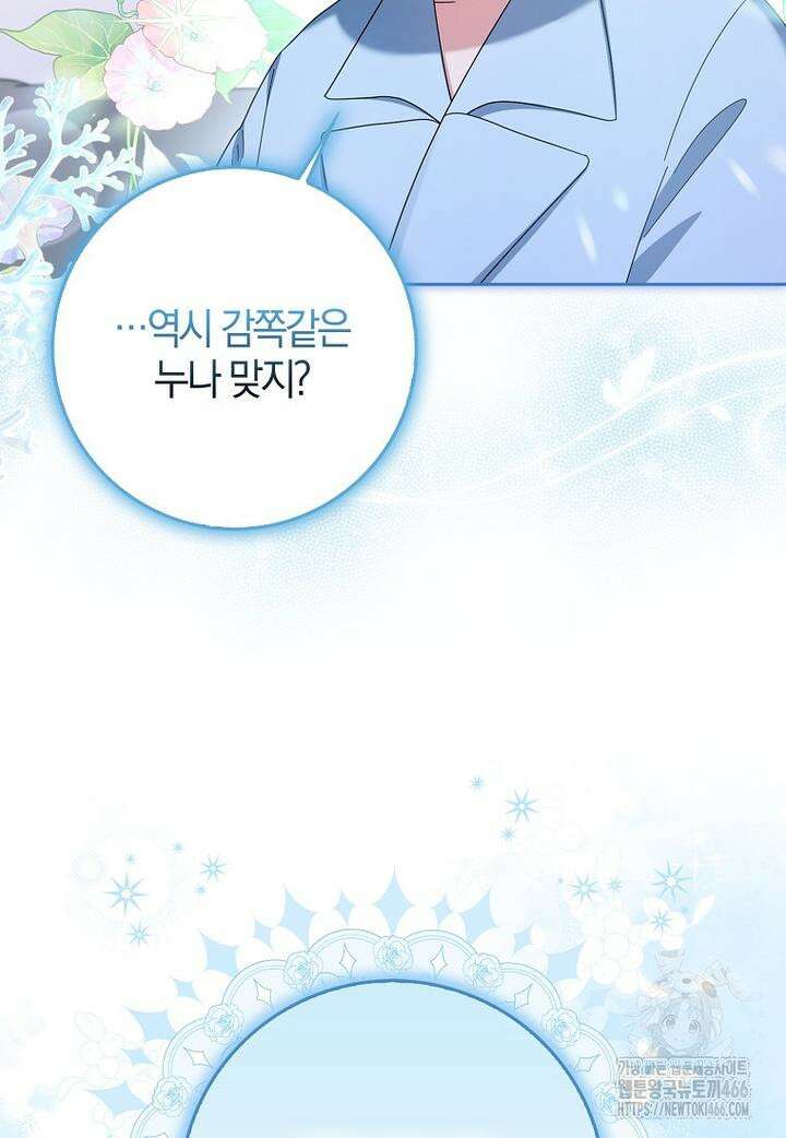 이물질은 나였다 7화 13