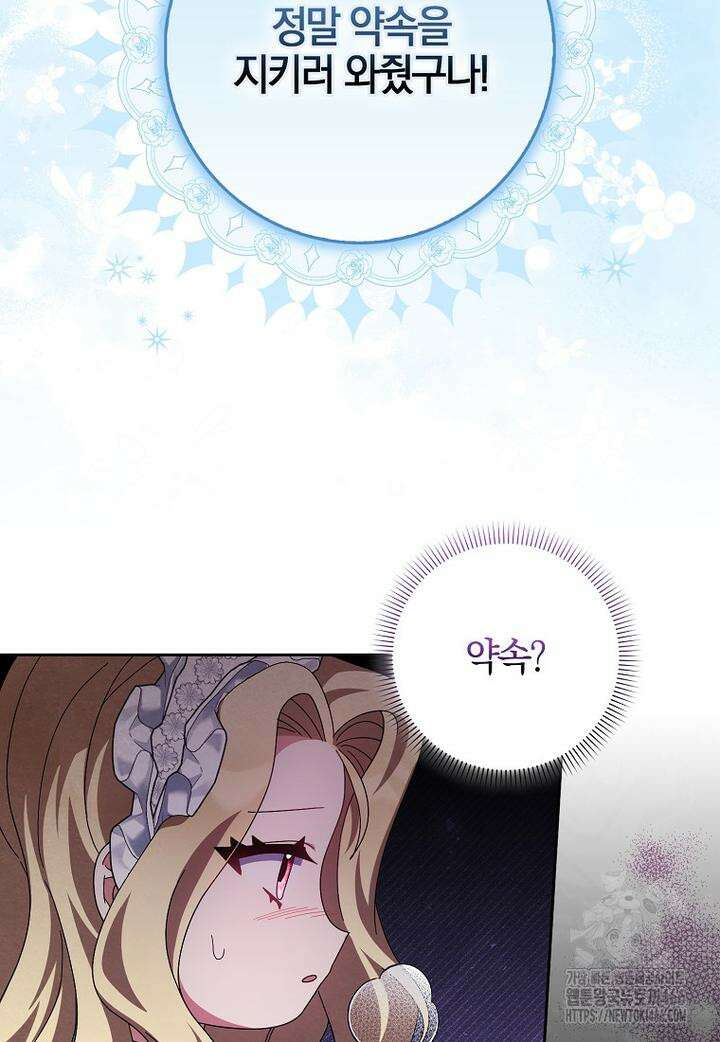 이물질은 나였다 7화 14
