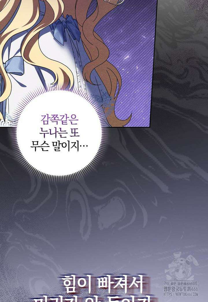 이물질은 나였다 7화 15