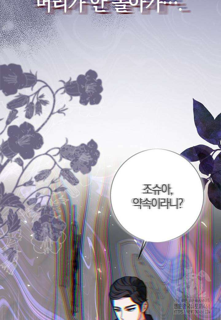 이물질은 나였다 7화 16