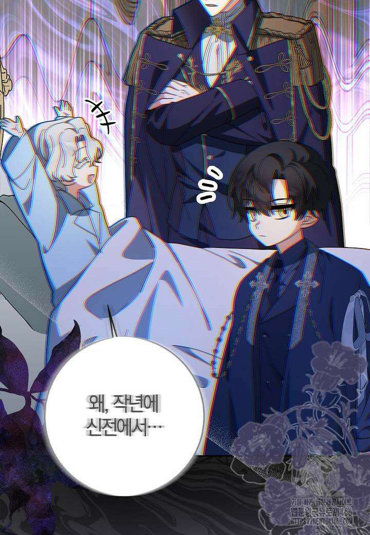 이물질은 나였다 7화 17