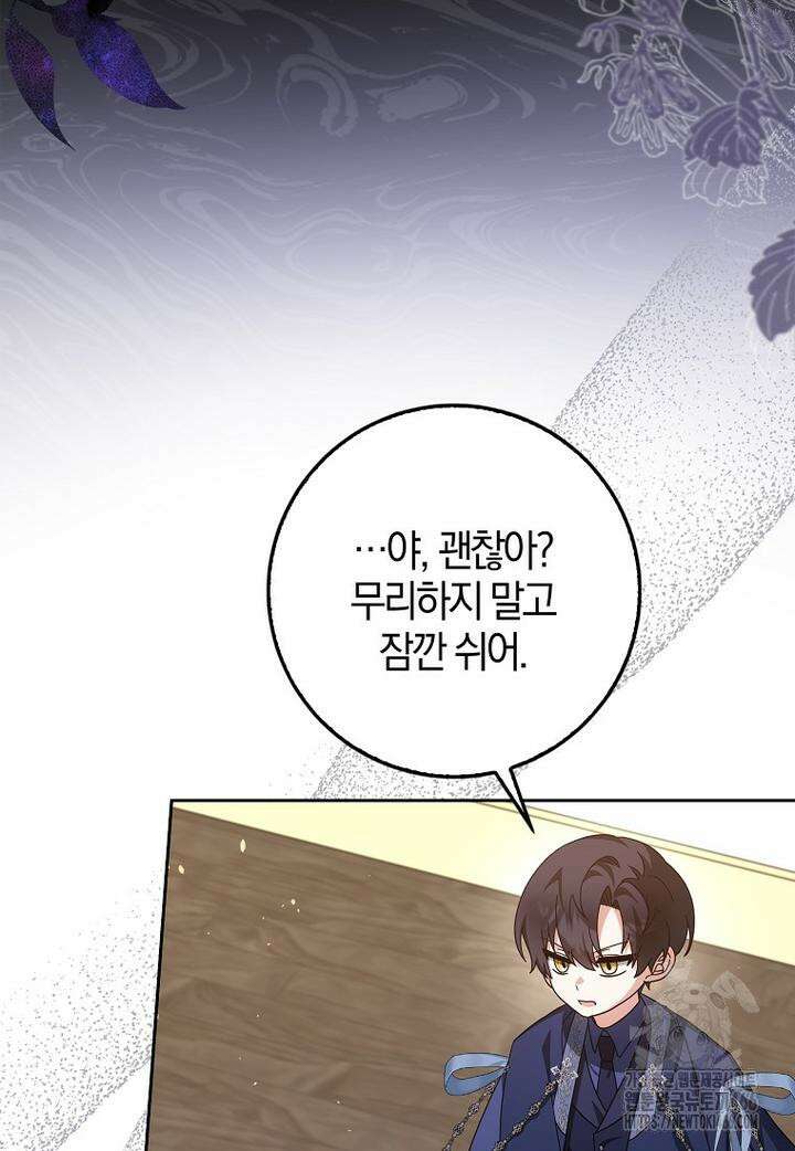 이물질은 나였다 7화 18