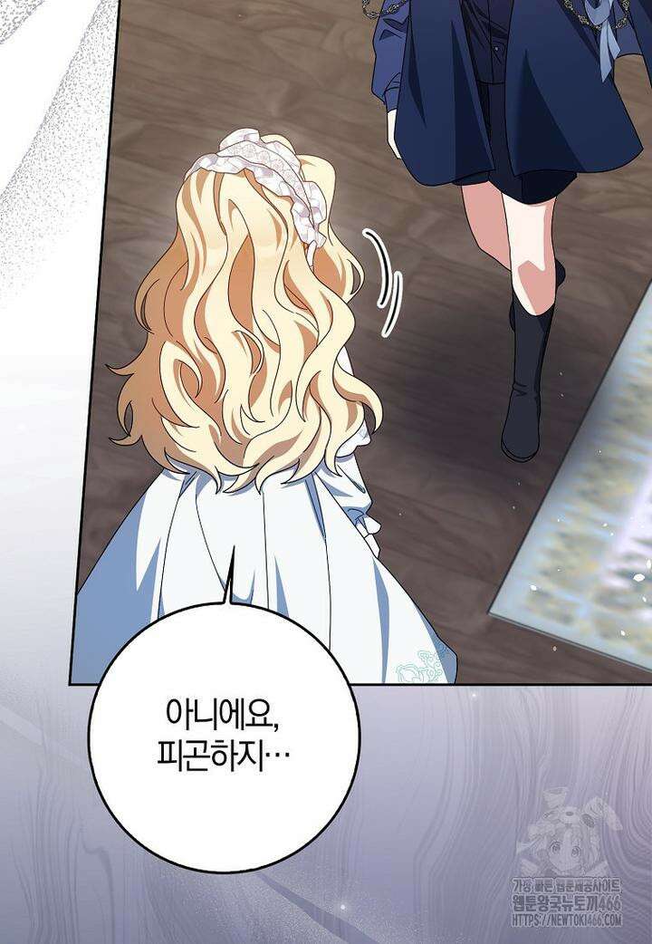 이물질은 나였다 7화 19