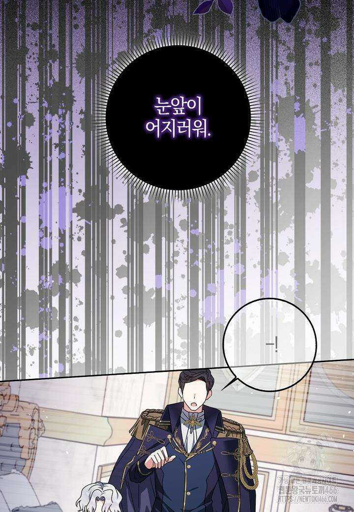 이물질은 나였다 7화 22