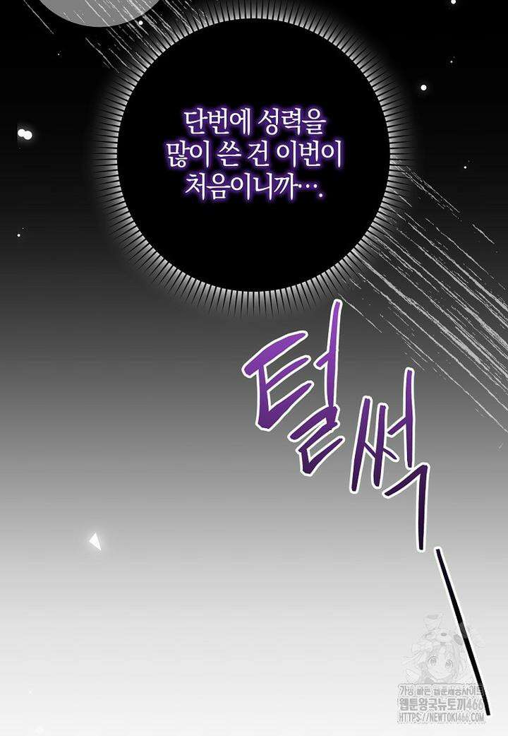 이물질은 나였다 7화 25
