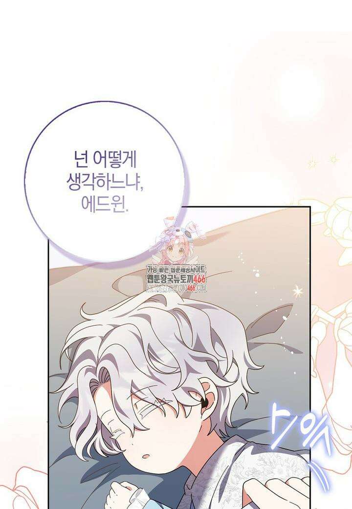 이물질은 나였다 9화 1