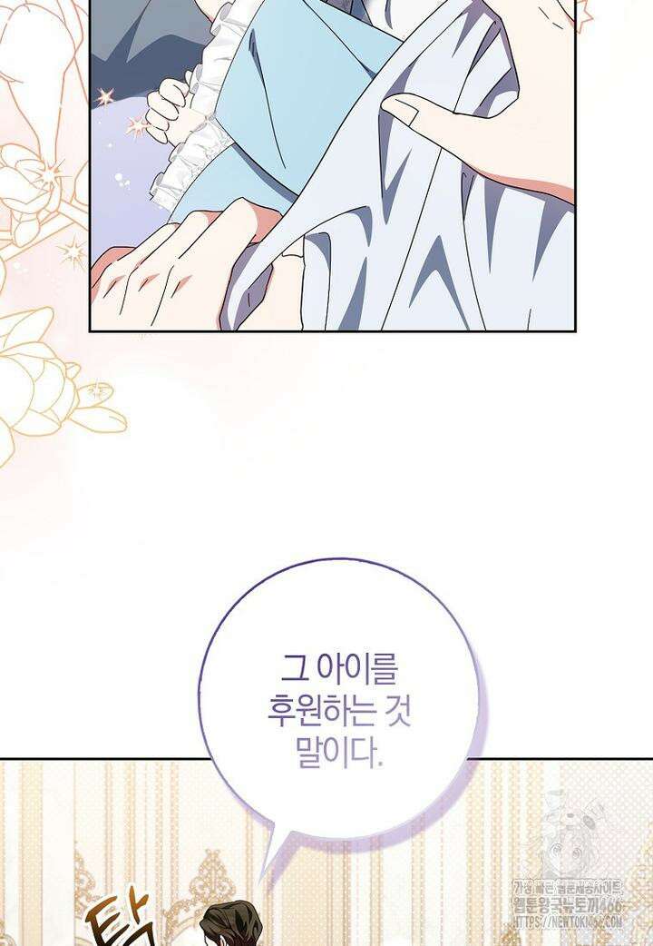 이물질은 나였다 9화 2